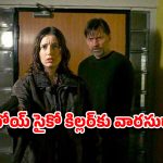 OTT Movie : మార్చురీలో వరుస మర్డర్స్… 30 ఏళ్ల తరువాత మళ్ళీ మొదలుపెట్టే సీరియల్ కిల్లర్… నరాలు కట్టయ్యే సస్పెన్స్ థ్రిల్లర్