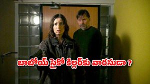 OTT Movie : మార్చురీలో వరుస మర్డర్స్… 30 ఏళ్ల తరువాత మళ్ళీ మొదలుపెట్టే సీరియల్ కిల్లర్… నరాలు కట్టయ్యే సస్పెన్స్ థ్రిల్లర్