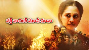 OTT Movie : భార్యాభర్తలిద్దరూ తెల్లార్లూ అదే ధ్యాసలో… బుర్ర బద్దలయ్యే షాక్ ఇచ్చే పని మనిషి