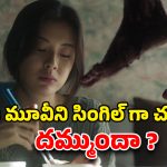 OTT Movie : అర్దరాత్రి అపార్ట్మెంట్లో వింత సౌండ్స్… డోర్ తీస్తే గుండె జారిపోయే సీన్లు… ఈ హర్రర్ మూవీ అరాచకం సామీ