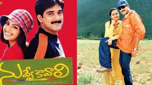 Nuvve Kavali: నువ్వే కావాలి@25 ఏళ్లు.. క్రియేట్ చేసిన రికార్డ్స్ ఇవే!