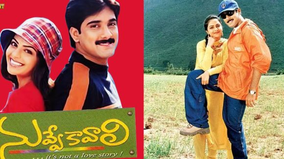 Nuvve Kavali: నువ్వే కావాలి@25 ఏళ్లు.. క్రియేట్ చేసిన రికార్డ్స్ ఇవే!