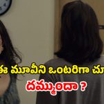 OTT Movie : మనుషుల్ని మాయం చేసే మిస్డ్ కాల్… హర్రర్ మూవీ లవర్స్ ఈ మాస్టర్ పీస్ ను డోంట్ మిస్