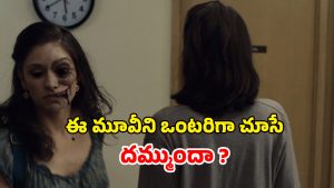 OTT Movie : మనుషుల్ని మాయం చేసే మిస్డ్ కాల్… హర్రర్ మూవీ లవర్స్ ఈ మాస్టర్ పీస్ ను డోంట్ మిస్