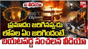 Bus Accident: కర్నూలు బస్సు ప్రమాదం.. బయటపడ్డ సంచలన వీడియో