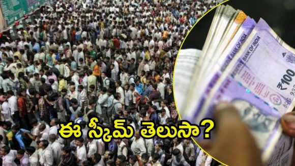 PM Shram Yogi Maan Dhan scheme: రూ.55 చెలిస్తే చాలు.. ప్రతీ నెలా  3 వేల రూపాయలు, ఆ పథకం వివరాలేంటి?
