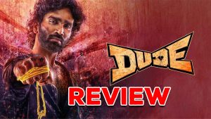 Dude Movie Review: ‘డ్యూడ్’ మూవీ రివ్యూ: సారీ డ్యూడ్ ఇట్స్ టూ బ్యాడ్