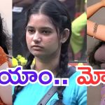 Ramya Moksha: బయట ఉన్న ఫిగర్ ఏంటి.. హౌస్ లో ఉన్న ఫేస్ ఏంటి.. ?