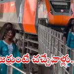 Viral video: రీల్స్ కోసం రైల్వే ట్రాక్‌పై రిస్క్ చేసిన దంపతులు.. దూసుకొచ్చిన వందే భారత్!