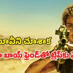 OTT Movie : ఫ్రెండ్స్ తో గర్ల్ ఫ్రెండ్ ను పంచుకునే సైకో… ముగ్గురూ కలిసి ఒకే అమ్మాయితో… ఆ పిల్ల రివేంజ్ చూస్తే గూస్ బంప్స్