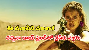 OTT Movie : ఫ్రెండ్స్ తో గర్ల్ ఫ్రెండ్ ను పంచుకునే సైకో… ముగ్గురూ కలిసి ఒకే అమ్మాయితో… ఆ పిల్ల రివేంజ్ చూస్తే గూస్ బంప్స్
