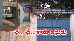 Hyderabad News: హైదరాబాద్‌లో ఘోరం.. ఆరుగురు జువైనల్స్‌పై లైంగిక దాడి!