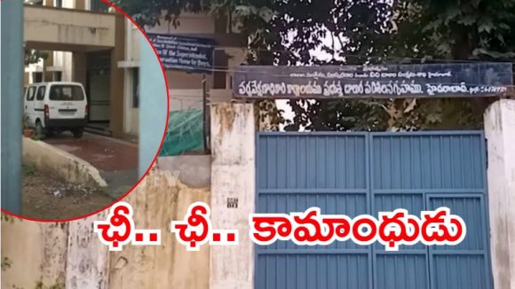 Hyderabad News: హైదరాబాద్‌లో ఘోరం.. ఆరుగురు జువైనల్స్‌పై లైంగిక దాడి!