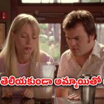 OTT Movie : అలాంటి అమ్మాయిలను చూసి సొల్లుకార్చే ఆటగాడు… చివరికి లడ్డూలాంటి పాపతో ఆ పని… క్లైమాక్స్ ట్విస్ట్ అదుర్స్