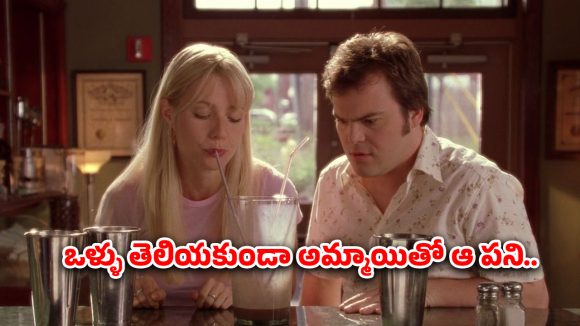 OTT Movie : అలాంటి అమ్మాయిలను చూసి సొల్లుకార్చే ఆటగాడు… చివరికి లడ్డూలాంటి పాపతో ఆ పని… క్లైమాక్స్ ట్విస్ట్ అదుర్స్