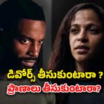 OTT Movie : డివోర్స్ కావాలంటే ప్రాణాలు తీసే దెయ్యం… హర్రర్ సీన్లతో తడిపించే స్టోరీ… ధైర్యం ఉంటేనే చూడండి