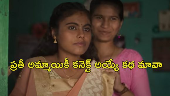 OTT Movie : పెళ్లి పేరుతో బలి పశువుగా… ఏ అమ్మాయికీ రాకూడని కష్టం… గ్లోబల్ అవార్డు విన్నింగ్ మూవీ