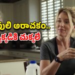 OTT Movie : ఆడపిల్లలే టార్గెట్… అమ్మాయి కాదు కాటేరమ్మ… సింగిల్ మదరా మజాకా