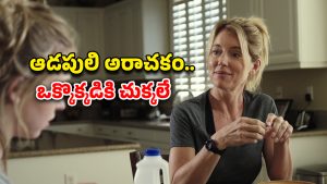 OTT Movie : ఆడపిల్లలే టార్గెట్… అమ్మాయి కాదు కాటేరమ్మ… సింగిల్ మదరా మజాకా