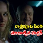 OTT Movie : పాడు పనులు చేసే తేడాగాళ్లే ఈ అమ్మాయి టార్గెట్… ఆమెను అనుభవించాలనుకుంటే పార్ట్స్ ప్యాకయ్యే షాక్