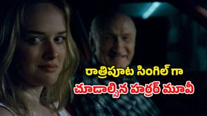 OTT Movie : పాడు పనులు చేసే తేడాగాళ్లే ఈ అమ్మాయి టార్గెట్… ఆమెను అనుభవించాలనుకుంటే పార్ట్స్ ప్యాకయ్యే షాక్