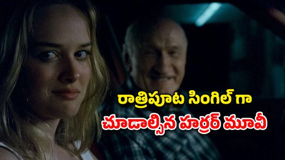 OTT Movie : పాడు పనులు చేసే తేడాగాళ్లే ఈ అమ్మాయి టార్గెట్… ఆమెను అనుభవించాలనుకుంటే పార్ట్స్ ప్యాకయ్యే షాక్