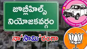 Jubilee Hills bypoll: జూబ్లీహిల్స్ ఉపఎన్నిక.. బీజేపీ అభ్యర్థి బిఆర్ఎస్సే, డీల్ మామూలుగా లేదుగా