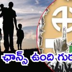 Telangana Local Body Elections: తెలంగాణ స్థానిక సంస్థల ఎన్నికలు.. ముగ్గురు పిల్లలున్నా పోటీకి అర్హులే