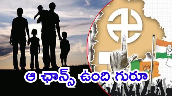 Telangana Local Body Elections: తెలంగాణ స్థానిక సంస్థల ఎన్నికలు.. ముగ్గురు పిల్లలున్నా పోటీకి అర్హులే