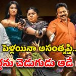OTT Movie : భర్తపై అనుమానంతో భార్య అరాచకం… మంత్రి కూతురా మజాకా ? మస్ట్ వాచ్ మలయాళ మూవీ