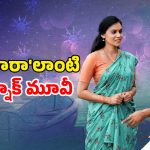 OTT Movie : ఒంటరి పిల్ల ఒంటిపై చెయ్యేసి పాడు పని… ట్విస్టులతో మతిపోగొట్టే మలయాళ మూవీ