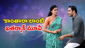 OTT Movie : ఒంటరి పిల్ల ఒంటిపై చెయ్యేసి పాడు పని… ట్విస్టులతో మతిపోగొట్టే మలయాళ మూవీ