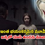OTT Movie : ఏం సినిమా మావా… ఒక్కొక్క సీన్ కు రోమాలు నిక్కబొడుచుకోవడం పక్కా… హార్ట్ వీక్‌గా ఉన్నవాళ్ళు అస్సలు చూడొద్దు