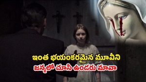 OTT Movie : ఏం సినిమా మావా… ఒక్కొక్క సీన్ కు రోమాలు నిక్కబొడుచుకోవడం పక్కా… హార్ట్ వీక్‌గా ఉన్నవాళ్ళు అస్సలు చూడొద్దు