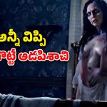 OTT Movie : దెయ్యంతో పాస్టర్ దిక్కుమాలిన పని… చేతబడి చేస్తూ అమ్మాయితో ఘోరంగా… ఇంత కరువులో ఉన్నాడేంటి మావా ?