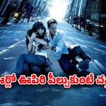 OTT Movie : ఇదేం సినిమా గురూ… మనుషులపై పగబట్టి మారణకాండ సృష్టించే గాలి… మతిపోగోట్టే సై-ఫై థ్రిల్లర్