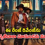 OTT Movie : కళ్ళముందే తల్లిదండ్రుల ఊచకోత… అల్టిమేట్ యాక్షన్ సీన్స్… ఈగోను శాటిస్ఫై చేసే రివేంజ్ డ్రామా