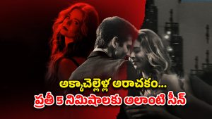 OTT Movie : అక్క బాయ్ ఫ్రెండ్ తో చెల్లి… నరాలు జివ్వుమన్పించే సీన్లు మావా… ఇయర్ ఫోన్స్ మాత్రం మర్చిపోవద్దు