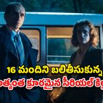 OTT Movie : నగర శివార్లలో లవర్స్… బాడీ పార్ట్స్ ను ముక్కలు ముక్కలుగా నరికి చంపే సైకో… స్పైన్ చిల్లింగ్ రియల్ స్టోరీ