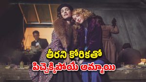 OTT Movie : భర్త ఉండగానే బిజినెస్ క్లయింట్ తో పని కానిచ్చే భార్య… మస్త్ మసాలా స్టఫ్… సింగిల్స్ కి మాత్రమే భయ్యా