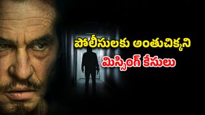 OTT Movie : చంపి శవాలను మాయం చేసే కిల్లర్… ప్రతీ 5 నిమిషాలకో ట్విస్ట్… క్లైమాక్స్ ట్విస్ట్ హైలెట్