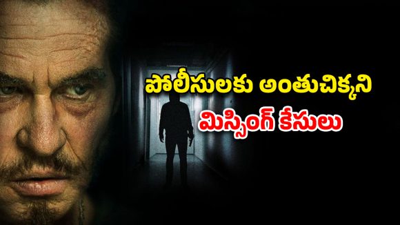 OTT Movie : చంపి శవాలను మాయం చేసే కిల్లర్… ప్రతీ 5 నిమిషాలకో ట్విస్ట్… క్లైమాక్స్ ట్విస్ట్ హైలెట్