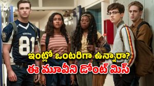 OTT Movie : మాస్క్ మ్యాన్ మారణహోమం… ఒళ్లుగగుర్పొడిచేలా మర్డర్స్… ఒంటరిగా చూశారో ఫసక్