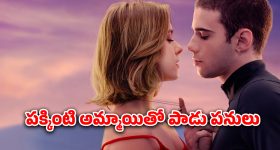Today Horoscope in Telugu: నేటి రాశిఫలాలు (08/10/2025) ఆ రాశి వారికి అకస్మిక ధనలాభం – ఉద్యోగులకు ప్రమోషన్లు  