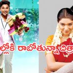 Today Movies in TV : శనివారం టీవీల్లోకి వచ్చేస్తున్న సినిమాలు.. మూవీ లవర్స్ మాస్ జాతరే..