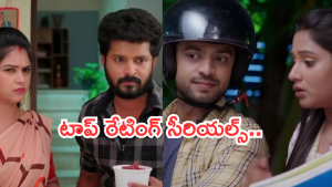 Telugu TV Serials: ఈ వారం టీవీ సీరియల్స్ రేటింగ్.. టాప్ లోకి కొత్త సీరియల్..?