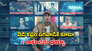 OTT Movie : డివోర్స్‌డ్ సేల్స్ మ్యాన్‌కు దిమ్మతిరిగే ట్విస్ట్… జైల్లో భార్య ప్రియుడితో… క్లైమాక్స్ హైలెట్