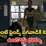 OTT Movie : డీమాన్‌తో దిక్కుమాలిన పని… ఫ్రెండ్స్‌నే బలిచ్చి… గుండె జారిపోయే సీన్లున్న హర్రర్ మూవీ