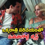 OTT Movie : అందంగా ఉందని అలుసిస్తే తెల్లార్లూ అదే పని… మైండ్ బెండింగ్ క్రైమ్ థ్రిల్లర్ భయ్యా