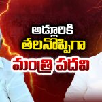 Karimnagar: అడ్లూరికి తలనొప్పిగా మంత్రి పదవి!